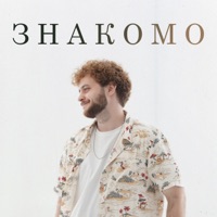 Знакомо - LeTai