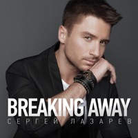 Breaking Away - Single - Sergey Lazarev