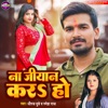 Na Jiyan Kara Ho - Single