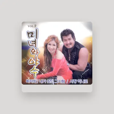 Listen to Beauty and the Beast, watch music videos, read bio, see tour dates & more!