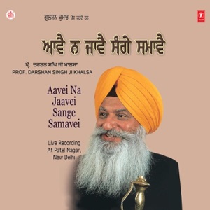 Aavei Na Jaavei Sange Samavei
