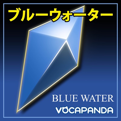 Blue Water (From "Nadia: The Secret of Blue Water") - Single