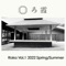 Iwai (feat. Uni-Phive) - Dcloud lyrics