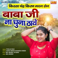 Baba Ji Naa Dhuna Thave - Single - Pooja Rao
