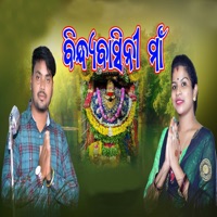 Bindhyabasini Maa - Single - M Ashish & Arati Kumbhar