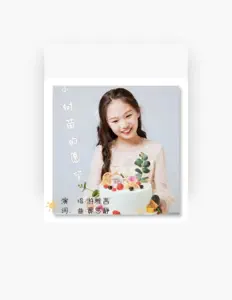 Escucha a 游雅茜, mira vídeos musicales, lee la biografía, consulta fechas de giras y mucho más.