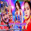 Mujhse Shadi Karogi - Single