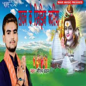 Barsela Sawan