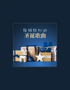 圣诞节 Holidays dinle, müzik videolarını izle, biyografisini oku, tur tarihlerini ve daha fazlasını gör!