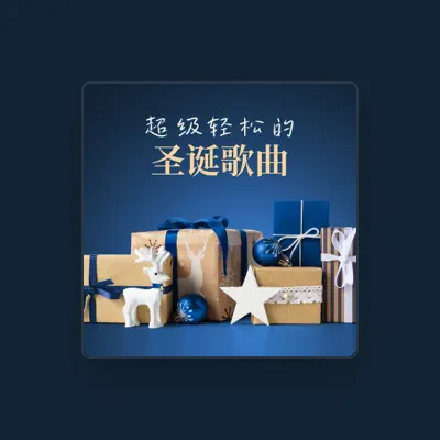 Listen to 圣诞节 Holidays, watch music videos, read bio, see tour dates & more!