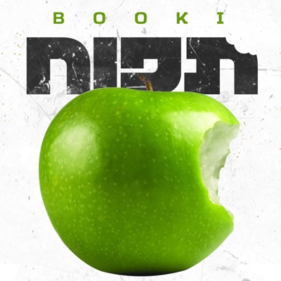 תפוח - Single