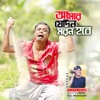 Amar Jedin Moron Hobe - Single