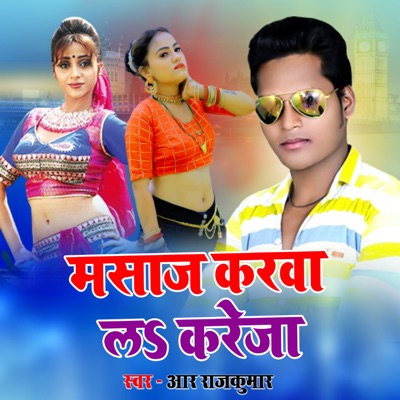 Masaj Karwa La Kareja - Single