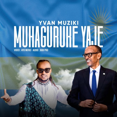Muhaguruke Yaje - Single