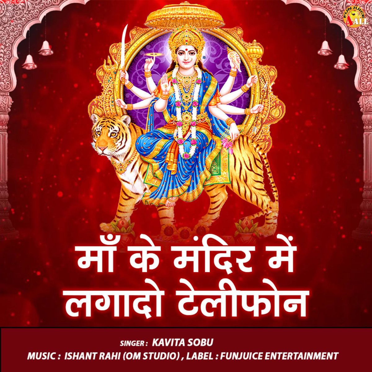 ‎Maa Ke Mandir Me Lagado Telephone - Single - Album by Kavita Sobu ...