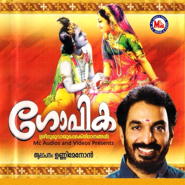 Gopika