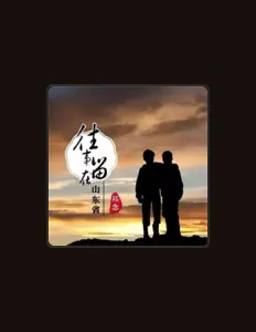 Listen to 祁念, watch music videos, read bio, see tour dates & more!