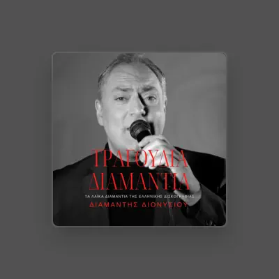Listen to Diamantis Dionisiou, watch music videos, read bio, see tour dates & more!