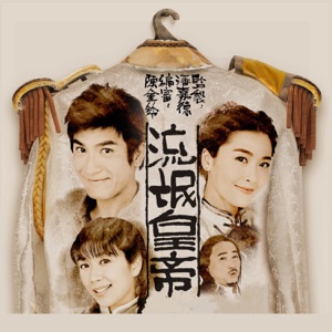 Love from Heart (Ending Theme from TV Drama 
