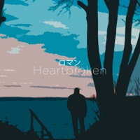 Heartbroken - EP - ロマン