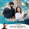 Ezhuthum Neeye (Naatpadu Theral - 2) - Single