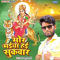 Mor Maiya Hai Sukwar - Single - Rajan Pandey