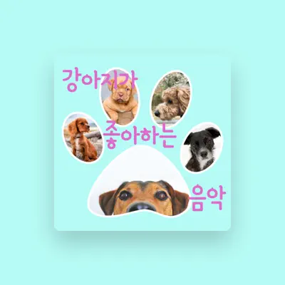 Listen to 강아지가 좋아하는 음악, watch music videos, read bio, see tour dates & more!