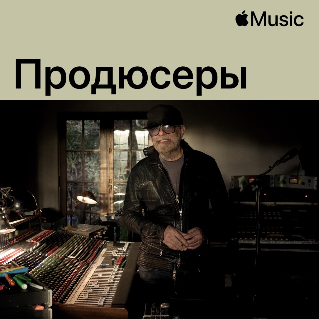 Daniel Lanois: продюсеры