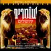 משה גאלדמאן - צור ישראל