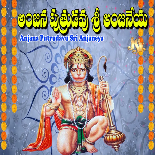 Anjana Puthrudavu Sri Anjaneya