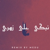 Nabki 3la Zahri (Remix) artwork