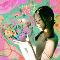 My World Your World - Single - MRCH