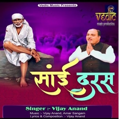 Sai Daras - Single