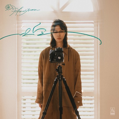 Decisive Moment - EP