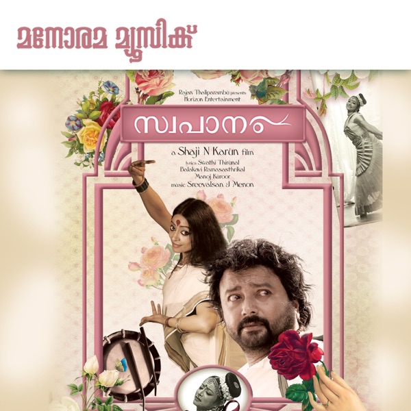 Swapanam (Original Motion Picture Soundtrack)