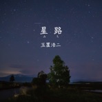 Michi - Single