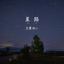 Michi - Single