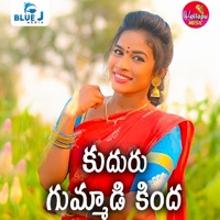Kuduru Gummadi Kinda (feat. Ramyasri Mammu) - Single - Lavanya Potharaju & Kalwakunta Swamy