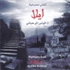 Jean Marie Riachi & Abir Nehme - Elli Hakini