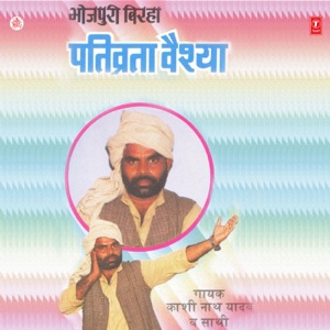 Pativarta Vaishya