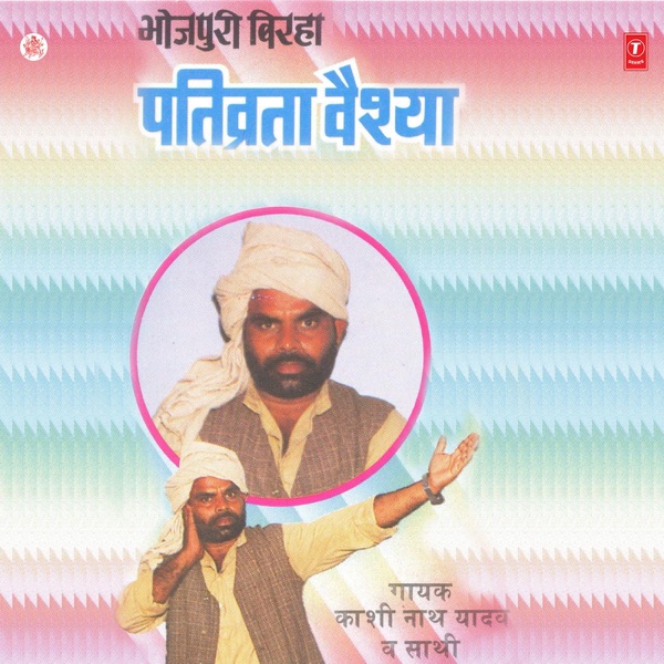 Pativarta Vaishya