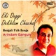 Eki Duggi Dekhlam Chacha Bengali Folk Songs