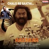 Chalo Re Saathi (From "Razakar") - Single