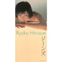 Jeans — Ryoko Hirosue