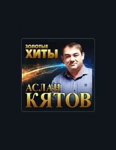 Dengarkan Аслан Кятов, tonton video musik, baca bio, lihat tanggal tur & lainnya!
