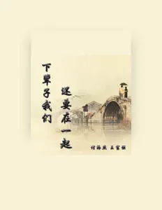 Listen to 王富强, watch music videos, read bio, see tour dates & more!