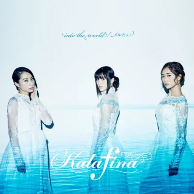into the world/メルヒェン - EP - Kalafina