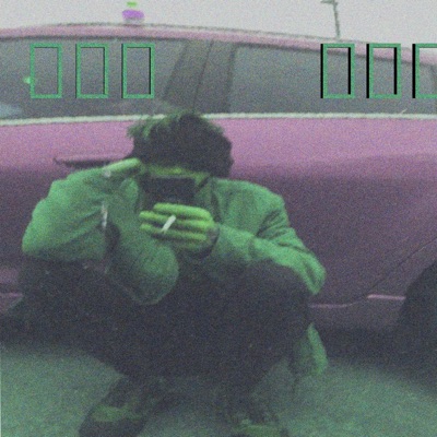 Cry Out - Single