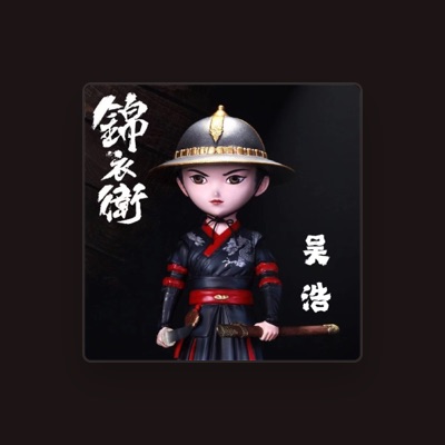 Listen to 吴浩, watch music videos, read bio, see tour dates & more!
