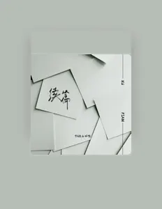 Listen to 你的上好佳, watch music videos, read bio, see tour dates & more!